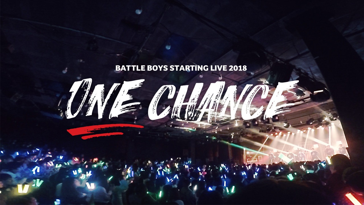 スターダストチャンネル「BATTLE BOYS STARTING LIVE 2018～one chance～」ティザービジュアル