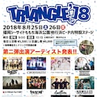 「TRIANGLE'18」第2弾でNAMBA69、四星球、dustboxら6組追加