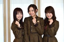 左から斉藤優里、新内眞衣、樋口日奈。