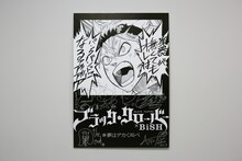 BiSHが書いたパネル。(c)田畠裕基/集英社