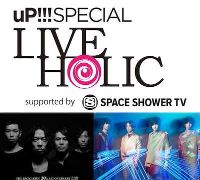 「uP!!!SPECIAL LIVE HOLIC vol.18 supported by SPACE SHOWER TV」ビジュアル