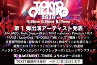 「TOKYO CALLING 2018」出演アーティスト第1弾告知ビジュアル