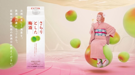 チョーヤ「さらりとした梅酒」CMのワンシーン。