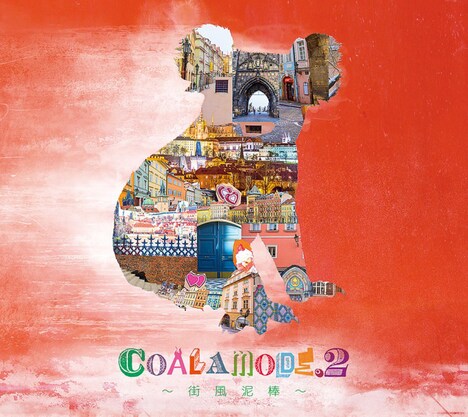 コアラモード．「COALAMODE.2～街風泥棒～」初回限定盤ジャケット