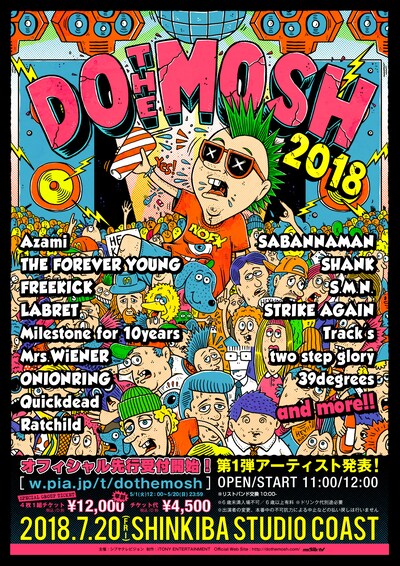 「DOTHEMOSH2018」告知画像