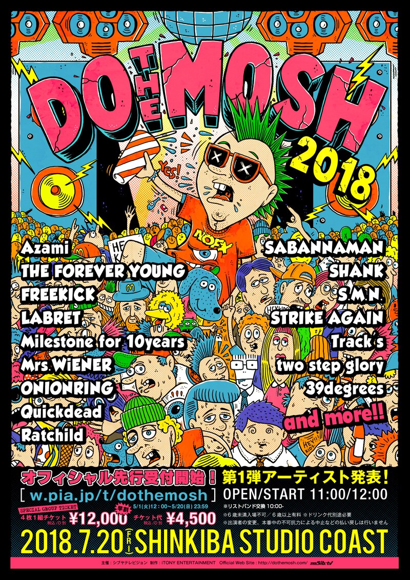 「DOTHEMOSH2018」告知画像