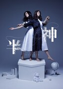 舞台「半神」メインビジュアル