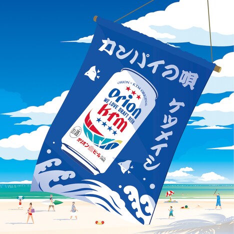 ケツメイシ「カンパイの唄」CLUBケツメイシ限定盤ジャケット