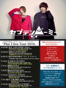 セプテンバーミー「Plus Ultra Tour 2018」フライヤー