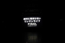 「二丁目の魁カミングアウトの絶対に埋まらないワンマンライブ in Shibuya O-EAST」の様子。（撮影：タマイシンゴ）