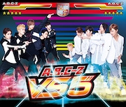 A.B.C-Z「VS 5」初回限定盤Bジャケット