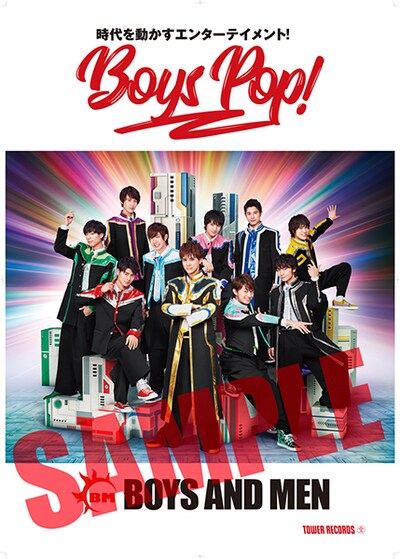 「BOYS POP!」 BOYS AND MENコラボポスター