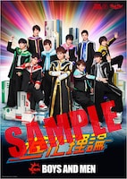 「BOYS POP!」 BOYS AND MEN特典ポスター