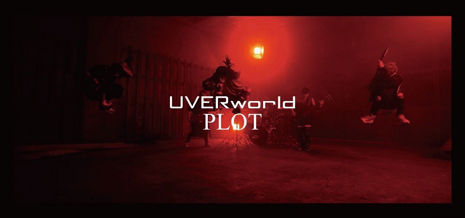 UVERworld「PLOT」ミュージックビデオのワンシーン。