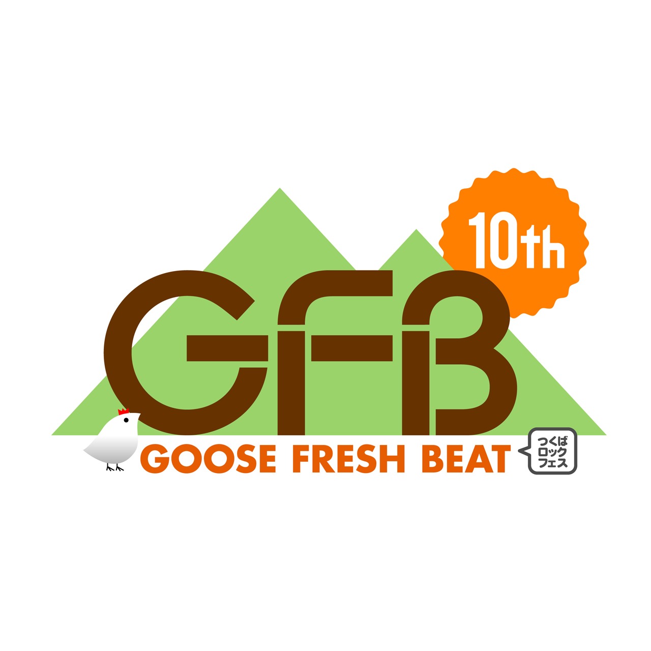 「GFB'18（つくばロックフェス）」ロゴ