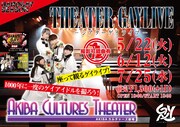 二丁目の魁カミングアウト「THEATER GAYLIVE」告知画像