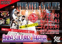 二丁目の魁カミングアウト「THEATER GAYLIVE」告知画像