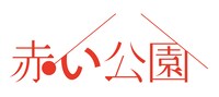 赤い公園ロゴ