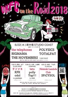 「UKFC on the Road 2018」フライヤー画像