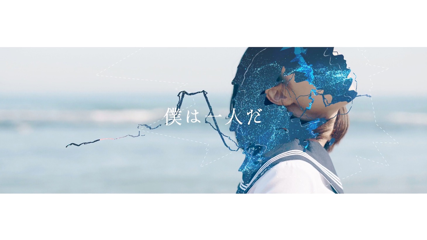 ヨルシカ「ただ君に晴れ」MVのワンシーン。