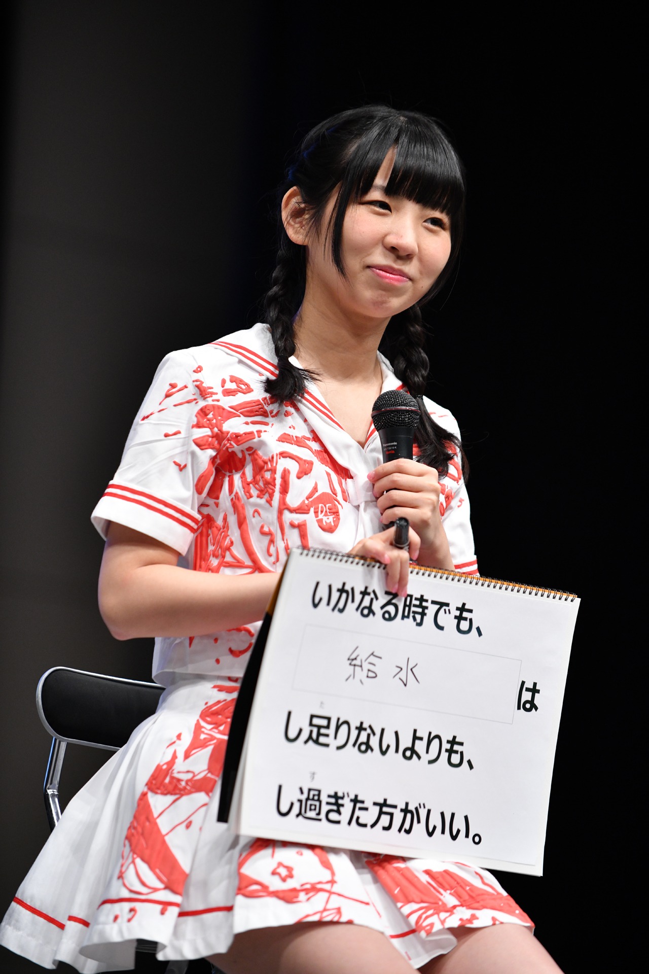 古川未鈴