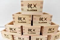 優勝メンバーを当てた観客にプレゼントされた「祝ビリテン！おめでとうござい枡（マス）!!」。