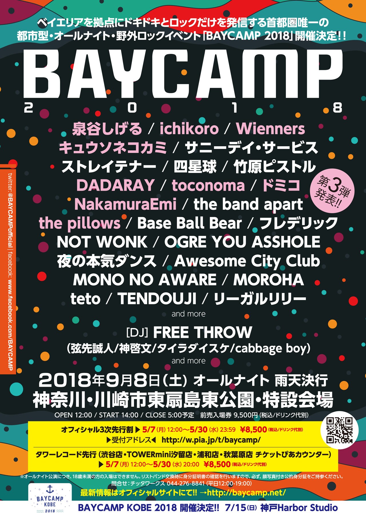 「BAYCAMP 2018」第3弾発表で泉谷しげる、the pillows、ichikoroら9組