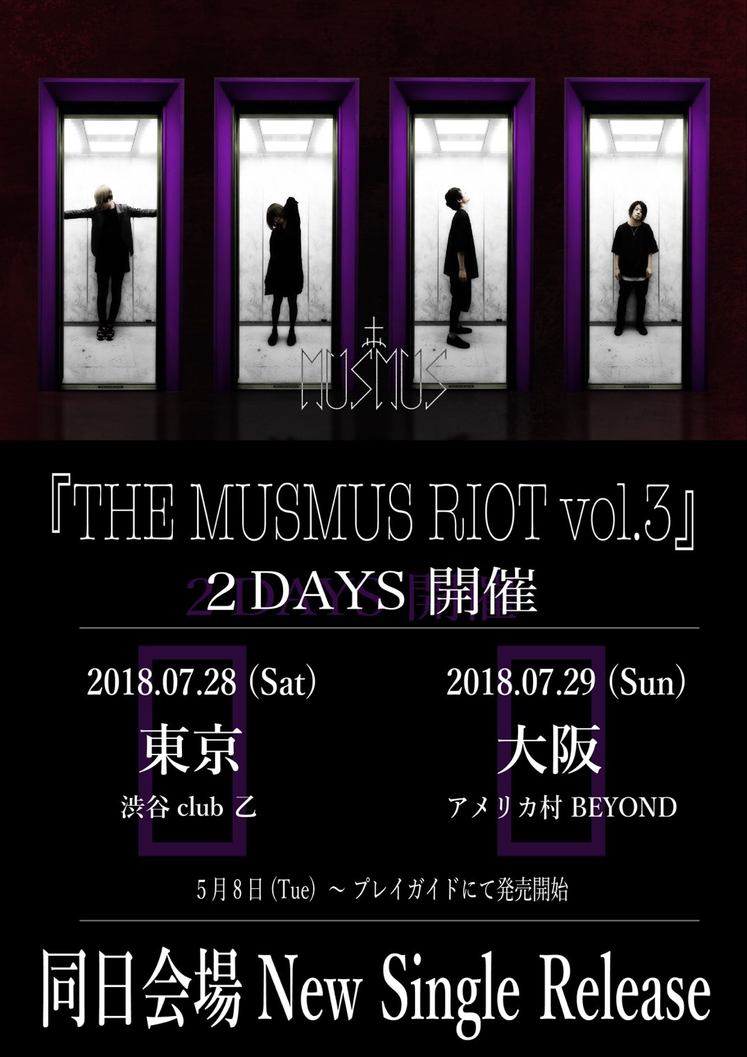THE MUSMUS「THE MUSMUS RIOT vol.3」告知ビジュアル