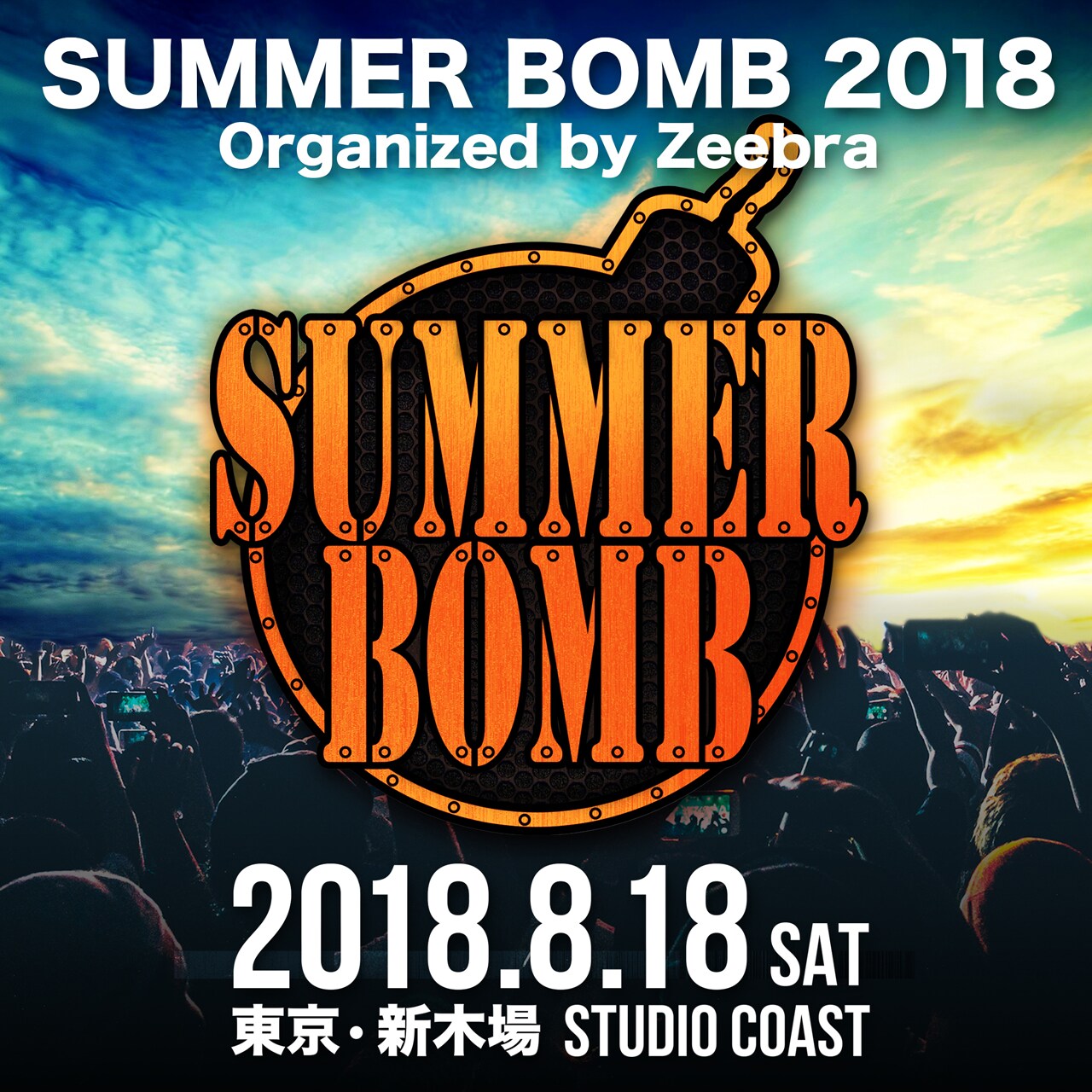Zeebraが手がける「SUMMER BOMB」今年も開催