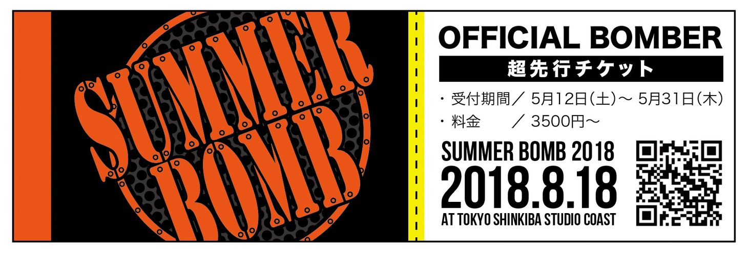 「SUMMER BOMB 2018 Organized by Zeebra」チケット告知ビジュアル