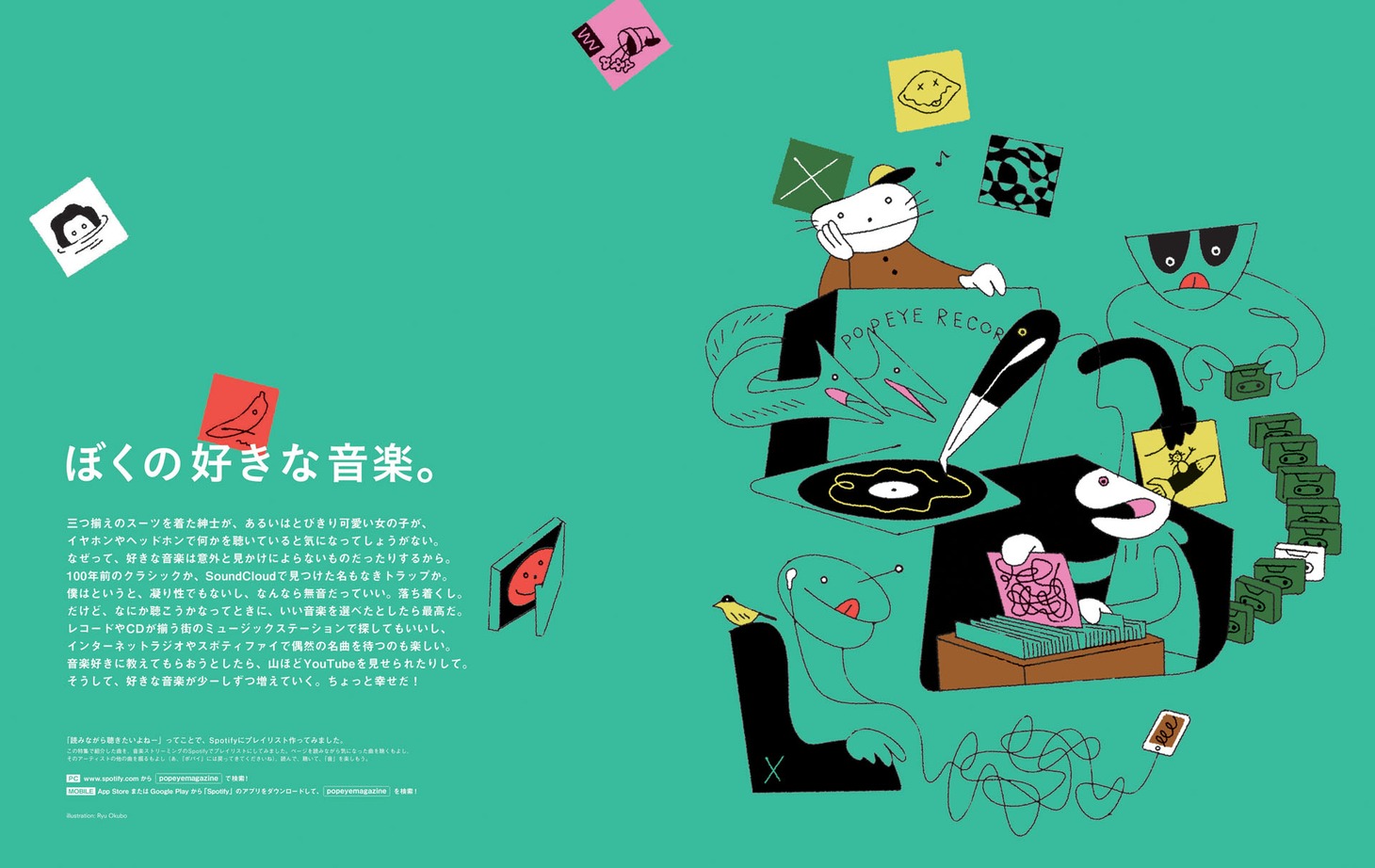 「POPEYE」6月号より。