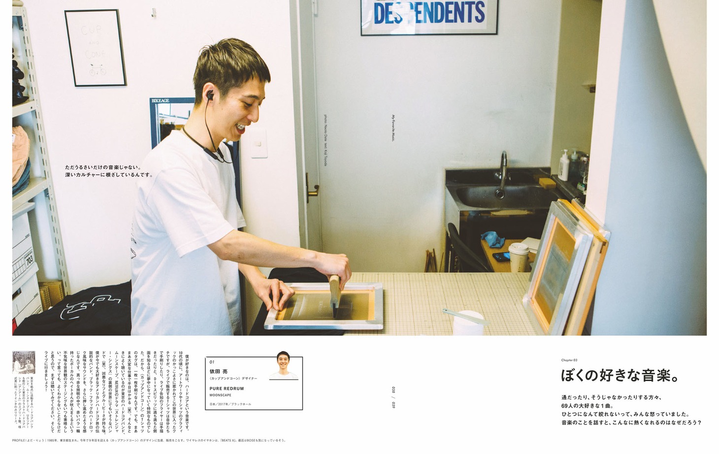 「POPEYE」6月号より。