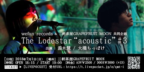「The Lodestar "acoustic" # 3」ビジュアル