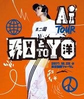 AI「TOUR『和と洋』」Blu-rayジャケット