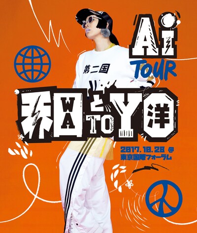 AI「TOUR『和と洋』」Blu-rayジャケット