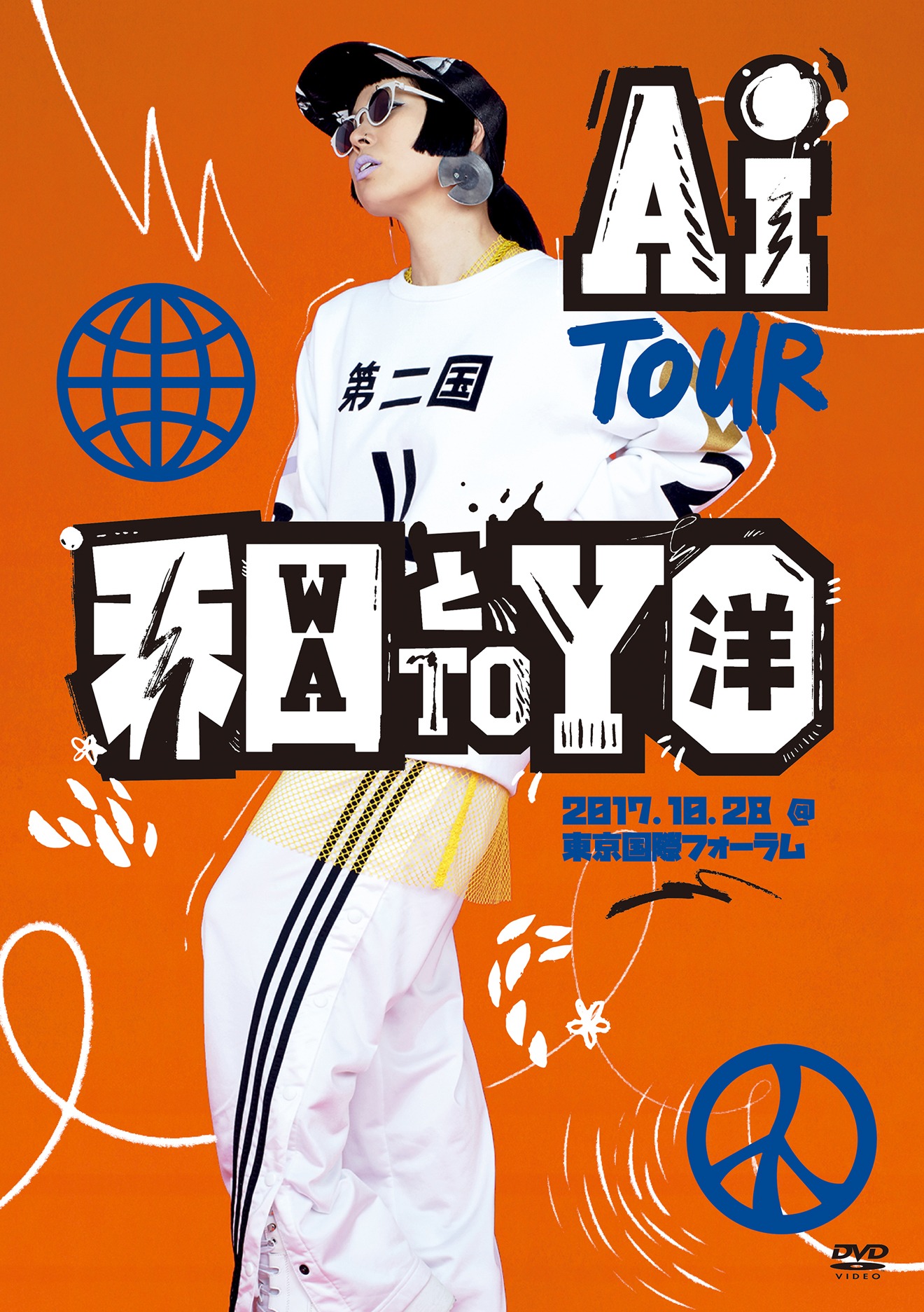 AI「TOUR『和と洋』」DVDジャケット