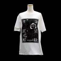 「amazarashi LIVE 理論武装解除」完全生産限定盤に付属するオリジナルTシャツ。