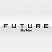 三代目 J Soul Brothers from EXILE TRIBE「FUTURE」ジャケット