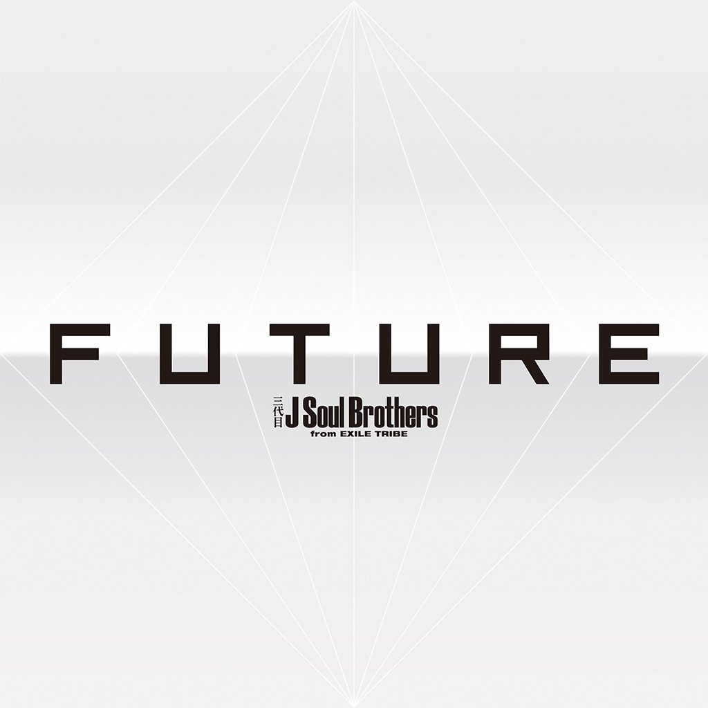 三代目 J Soul Brothers from EXILE TRIBE「FUTURE」ジャケット