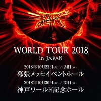 「BABYMETAL WORLD TOUR 2018 in JAPAN」ビジュアル