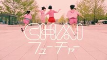 CHAI「フューチャー」ミュージックビデオのワンシーン。