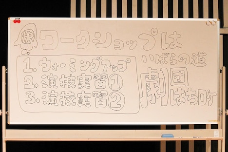 「劇団はちロケ プレ公演 ～劇団旗上げワークショップはいばらの道～」の様子。（写真提供：ポニーキャニオン）