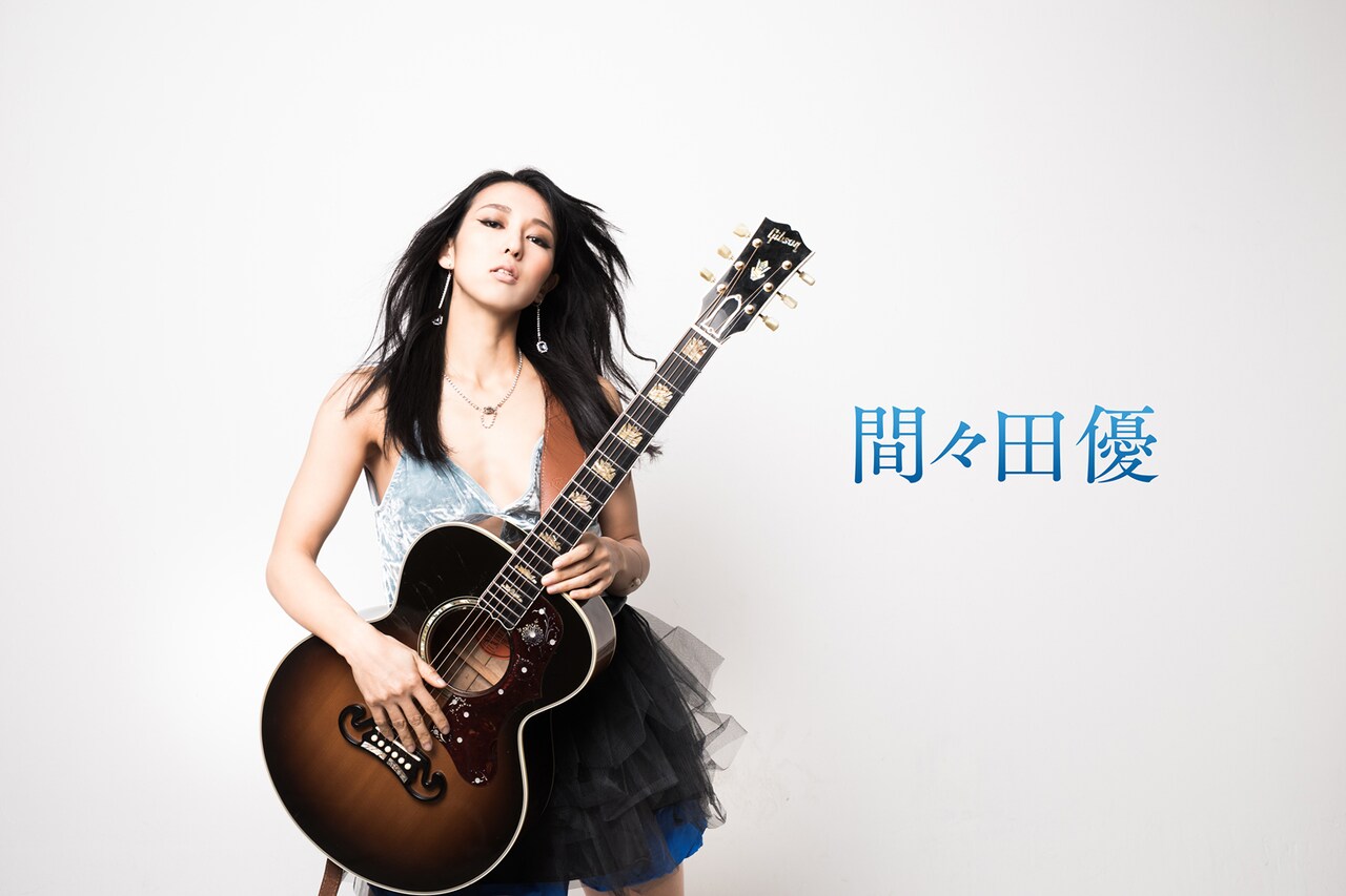 “突き刺し系シンガー”間々田優、9年ぶりアルバム「女女女女」