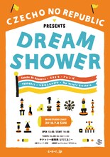 Czecho No Republic「Czecho No Republic presents ドリームシャワー2018」フライヤー