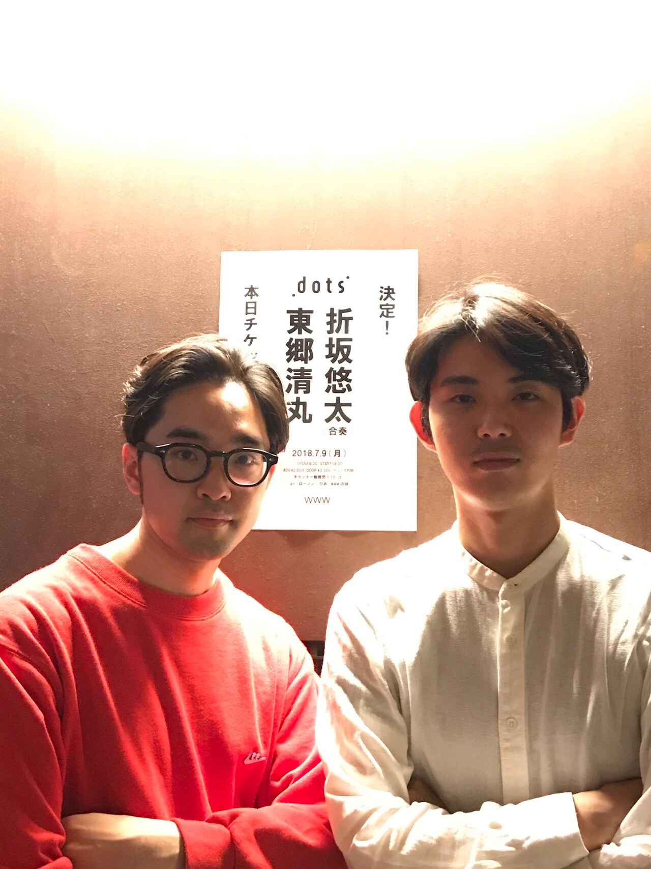 折坂悠太と東郷清丸、WWWでツーマンライブ