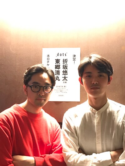 左から東郷清丸、折坂悠太。