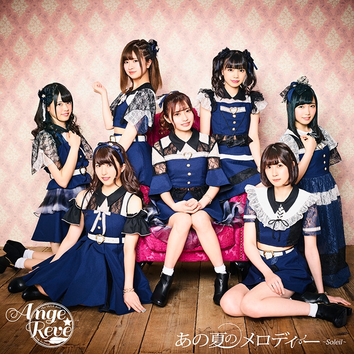 Ange☆Reve「あの夏のメロディー」Soleil盤ジャケット