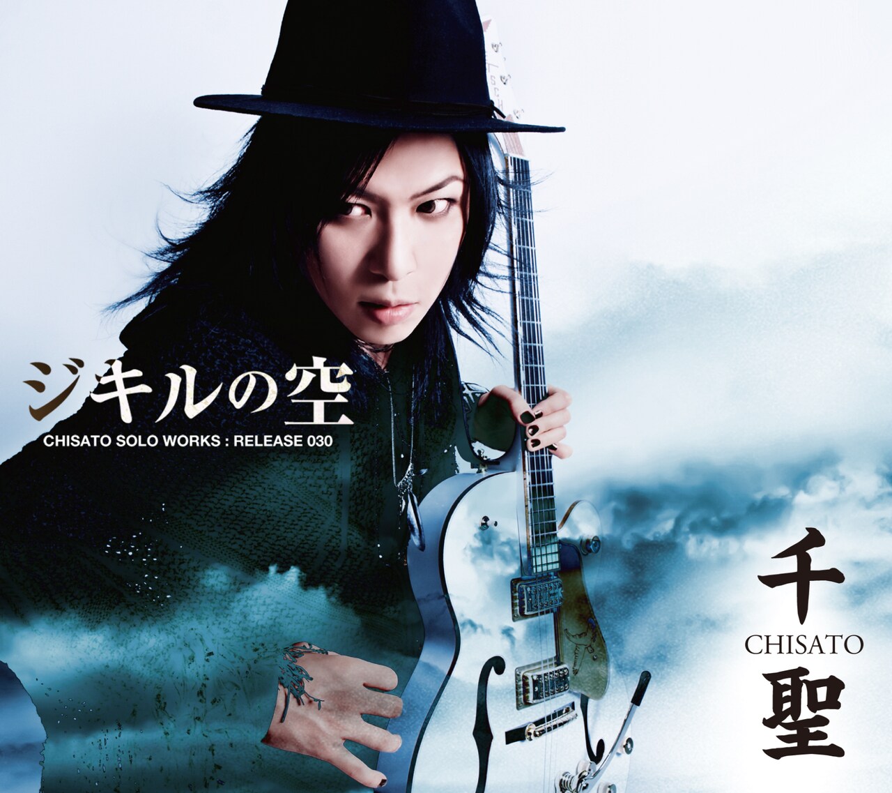 千聖 / Crack6「ジキルの空 / MAD RIDER」初回限定盤Aジャケット