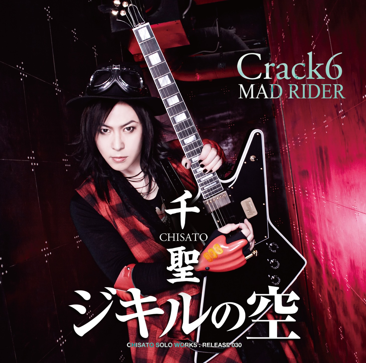 千聖 / Crack6「ジキルの空 / MAD RIDER」初回限定盤Bジャケット