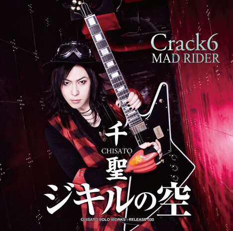 千聖 / Crack6「ジキルの空 / MAD RIDER」初回限定盤Bジャケット